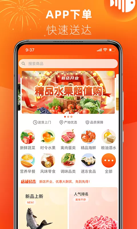 叮咚达-想吃啥叮咚达 v3.86.0-想吃啥，叮咚达截图2