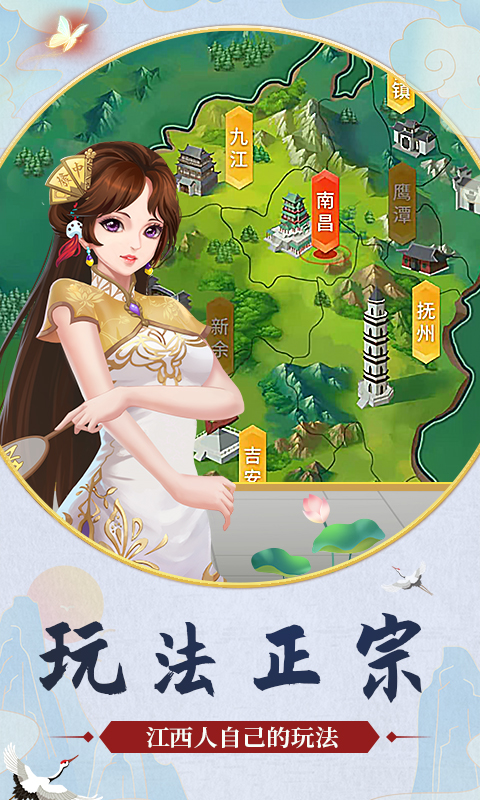 中至赣牌圈-江西地道棋牌合集 v7.0.2免费版截图1