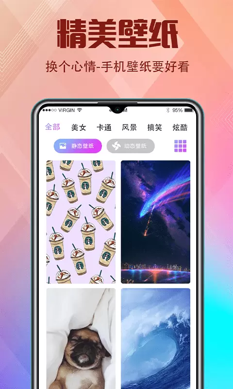 抖嗨来电秀-来电秀 v2.7.8-个性化铃声视频动画显示软件截图2