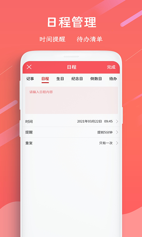 顺意日历万年历v3.9.5-全面的正统黄历万年历截图3