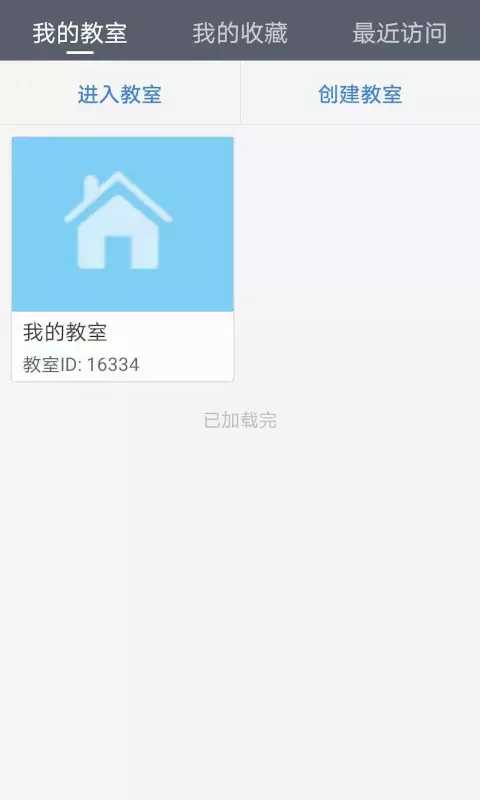 开课云v1.4.1-简单易用的线上教学平台截图2