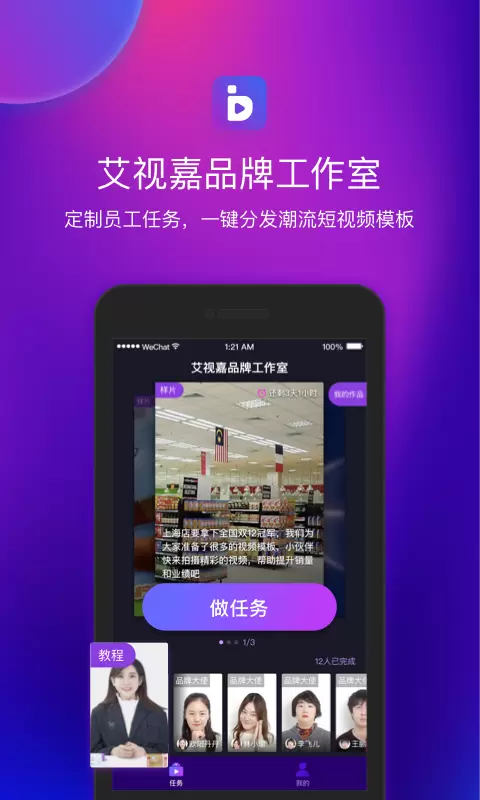 艾视嘉 v1.6.2免费版截图1