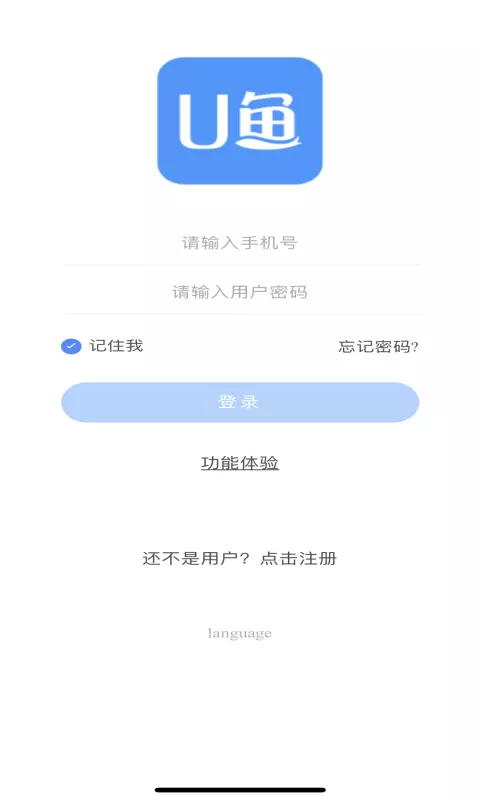 U鱼 v4.9.3-智慧渔业，一键管理截图1