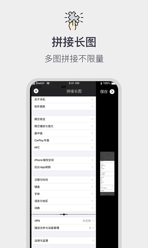 全能截屏工具箱-截取编辑图片 v1.1.4免费版截图2