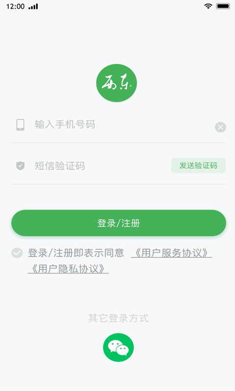 西东圈 v3.3.0免费版截图1