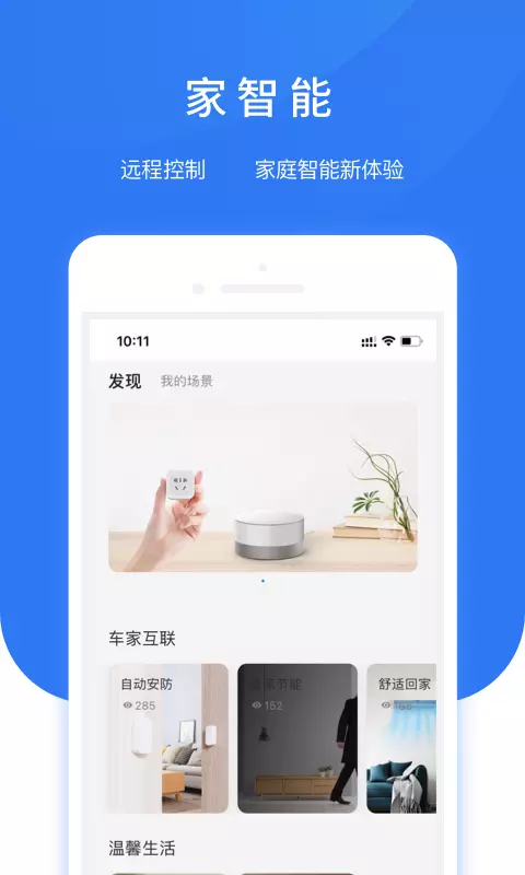 智享车生活 v3.7.0.4免费版截图2