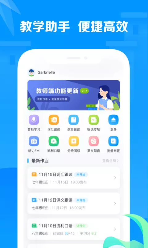 乐听说教师v2.0.6-英语教学好帮手截图1