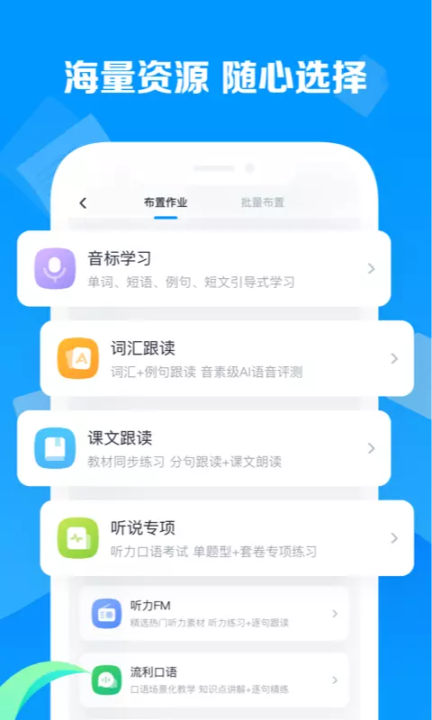 乐听说教师v2.0.6-英语教学好帮手截图2