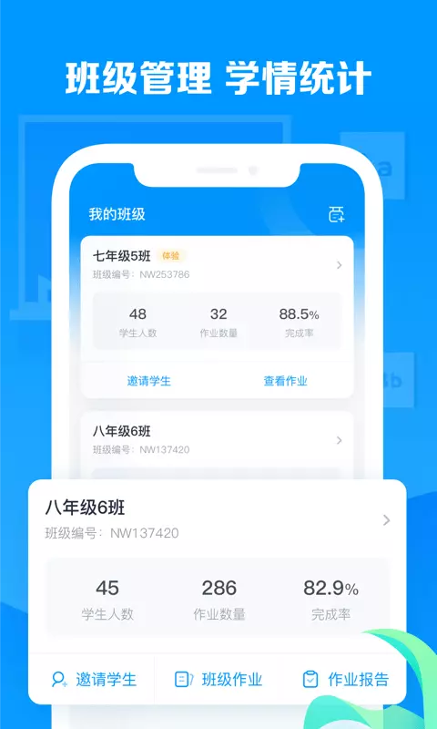 乐听说教师v2.0.6-英语教学好帮手截图3