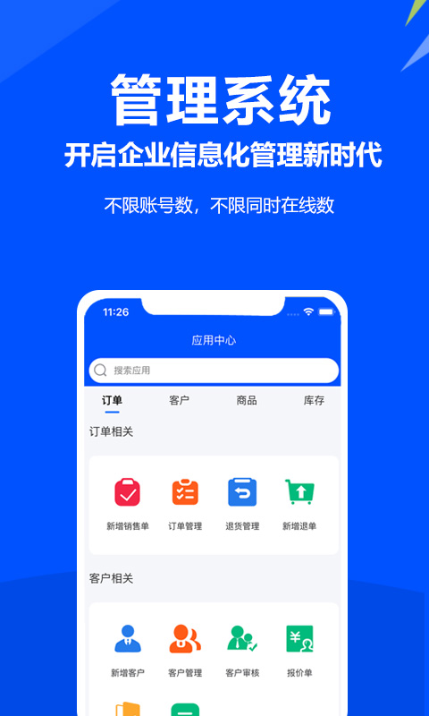 挪挪订货 点击查看大图