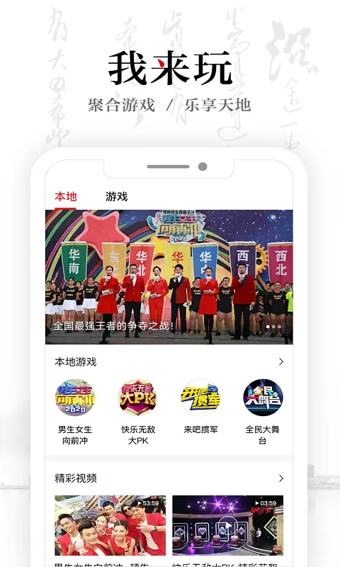 安徽卫视 v1.6.8-手中有我，更爱生活截图3