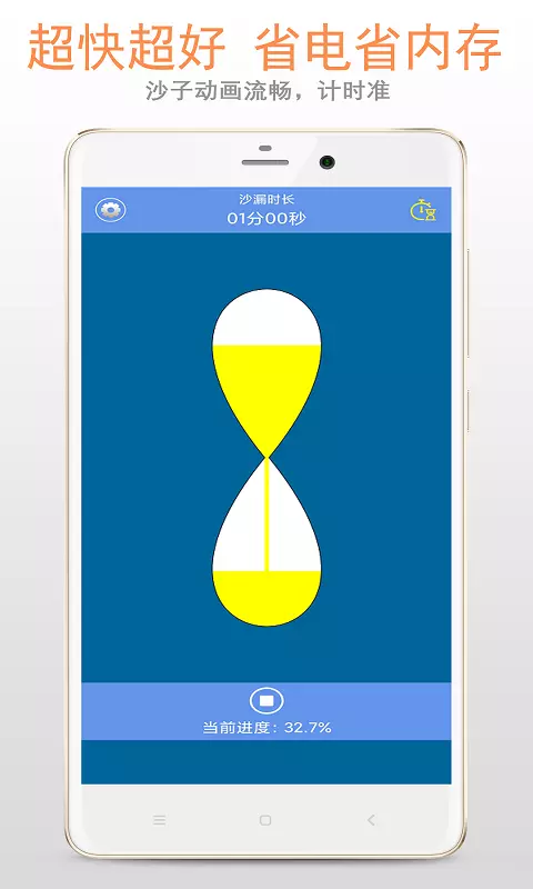 沙漏倒计时v3.1.5-一款简洁实用的沙漏计时工具截图2