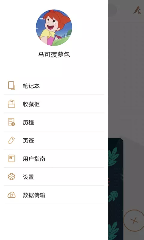 AITOP全慧通v1.0.0.44-截图2