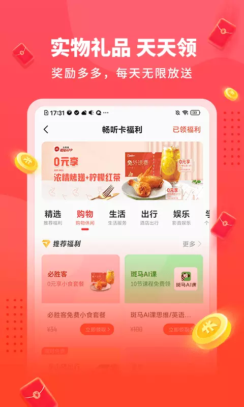 懒人极速版-免费听书赚金币 v1.2.0.0-畅听海量热门小说截图2