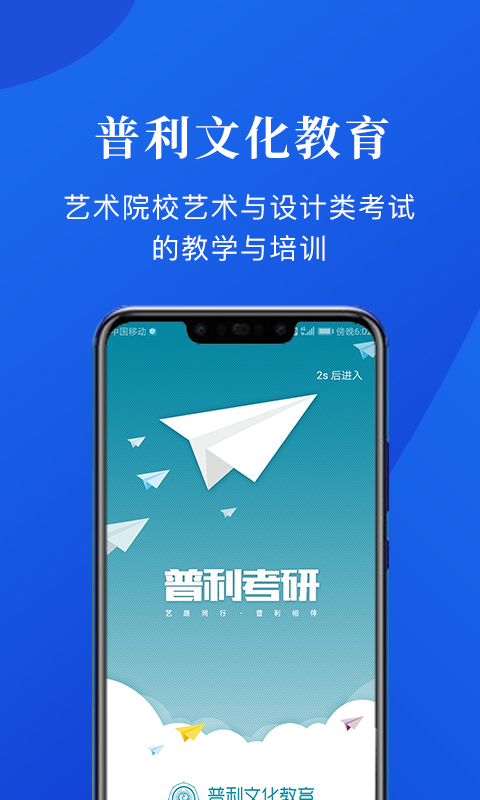 普利文化v3.0.2.0302-定向教学让学习不走弯路截图1