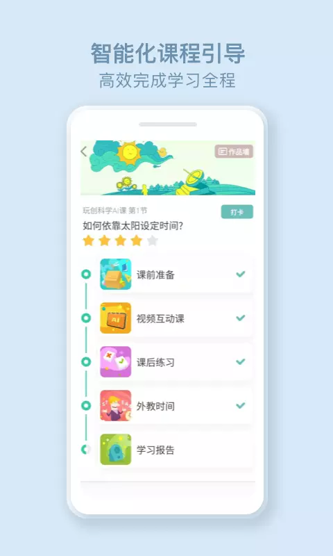 玩创Labv1.3.48-领先的STEAM教育品牌截图2