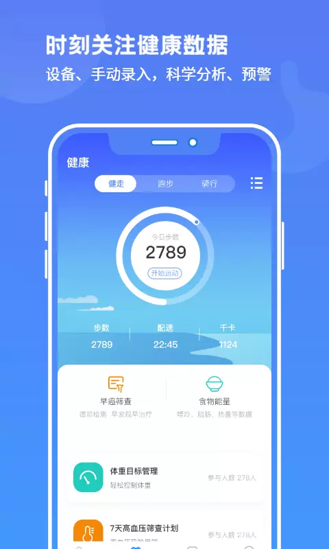 启康保 v2.4.8-启康保，用心陪伴健康每一程！截图3