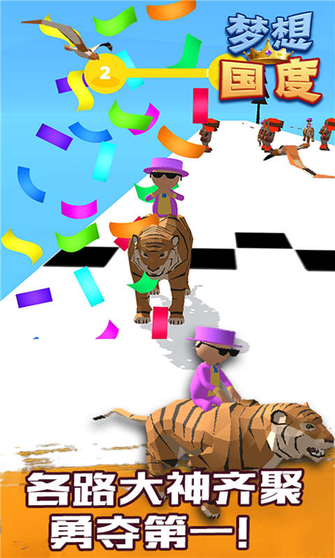 梦想国度-动物跑酷模拟器 v3.1-争分夺秒的让自己顺利过关截图3