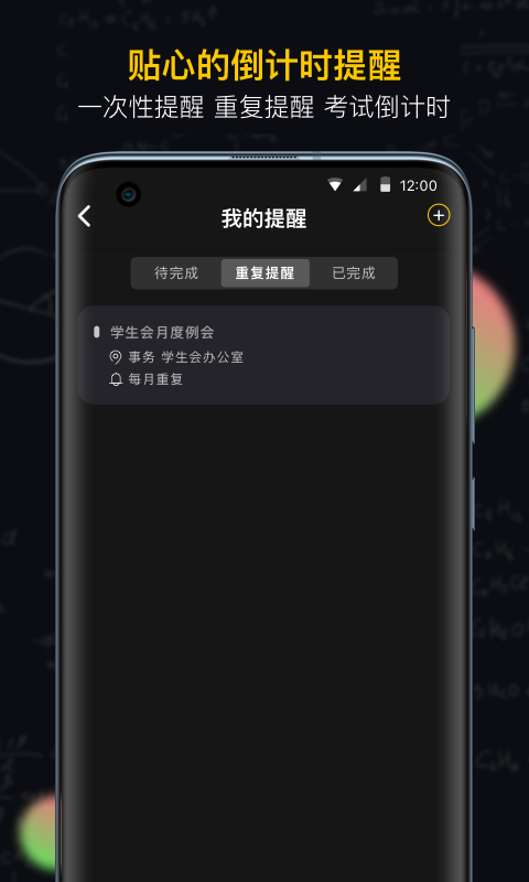 小书桌课表图5