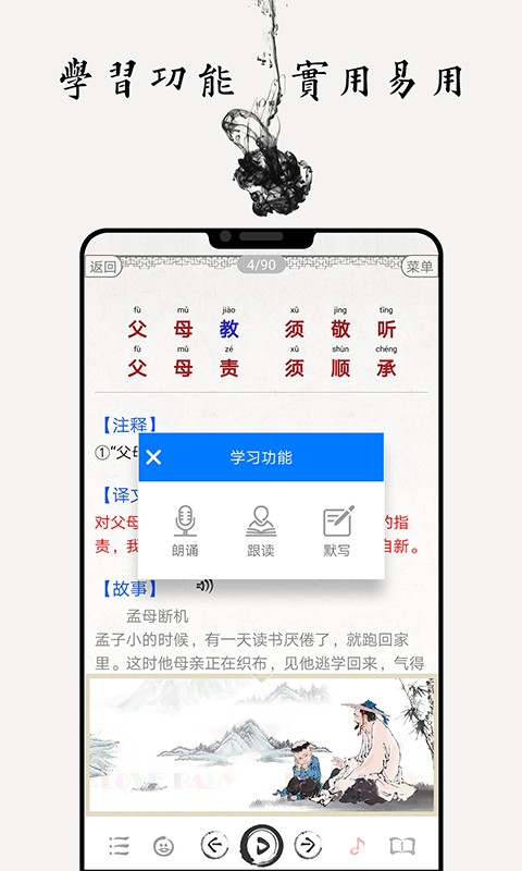 国学启蒙古诗词典 v12.9-国学诗词轻松学截图3