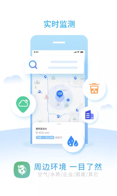 环境地图v2.0.2-环保人的红宝书截图2