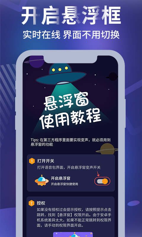 手机变声器大师2025最新版