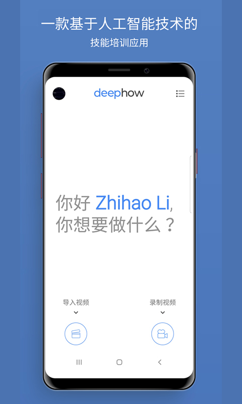 DeepHow Capture v1.2.80免费版截图1