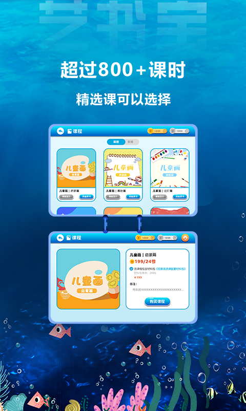 艺书宝v1.3.7-启迪创意，陶冶情操截图3