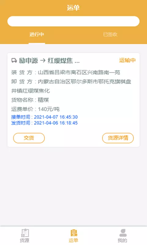 一六八司机 v2.8.5免费版截图2