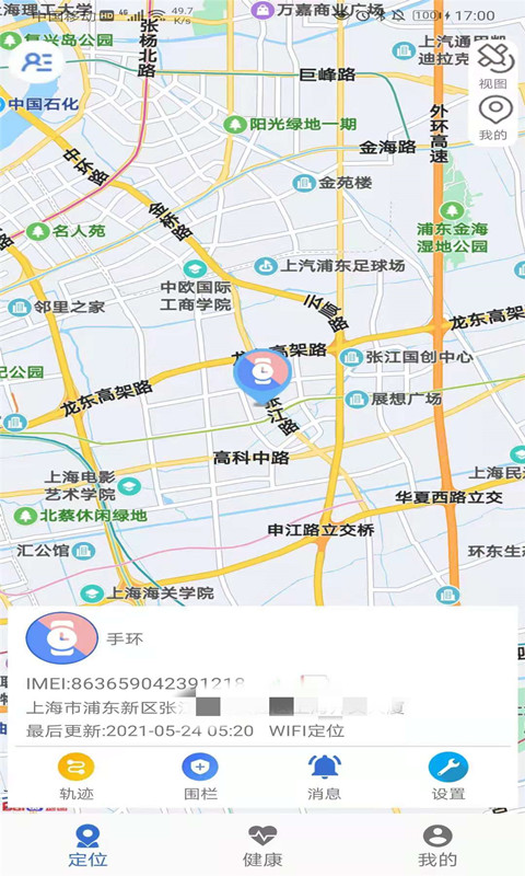 爱戴v1.8.6-截图1