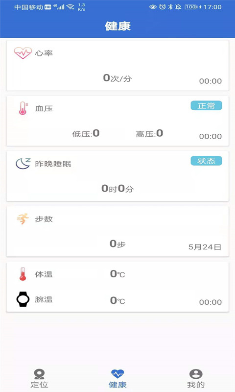 爱戴v1.8.6-截图2