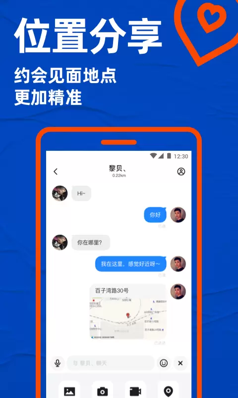 Blued极速版-上小蓝遇见有趣的人 v7.16.4-好友都在用的社交直播APP截图3