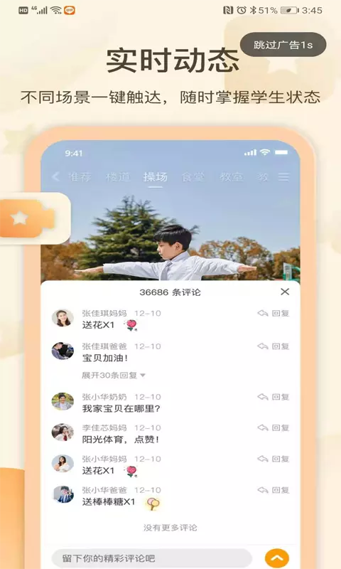 金树丫 v1.5.2免费版截图2