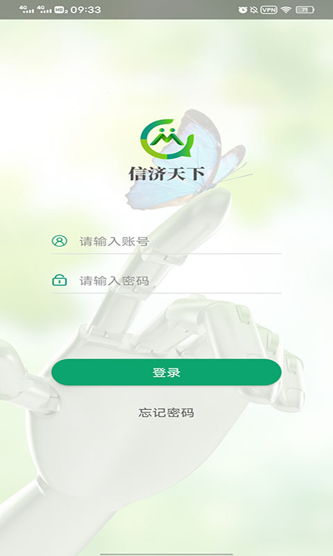 信济天下企业版 v1.3.2.1-纠纷调解轻松搞定截图2