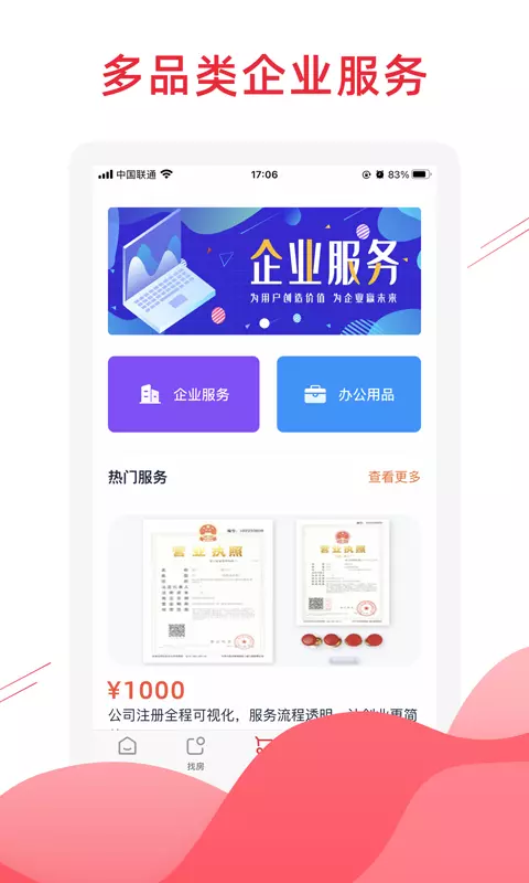 匠心荟v7.0.6-匠心荟下载安装截图3