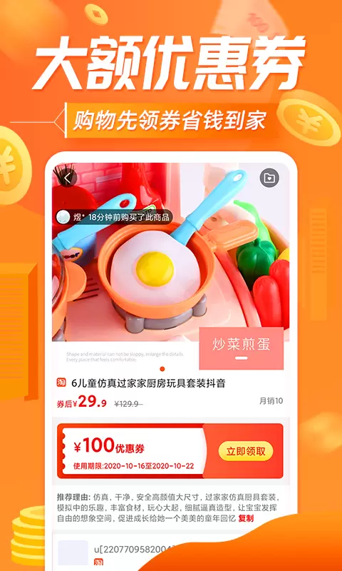 网购联盟 v10.7.5-剁手拼团不能停，返利折扣惊喜多截图2