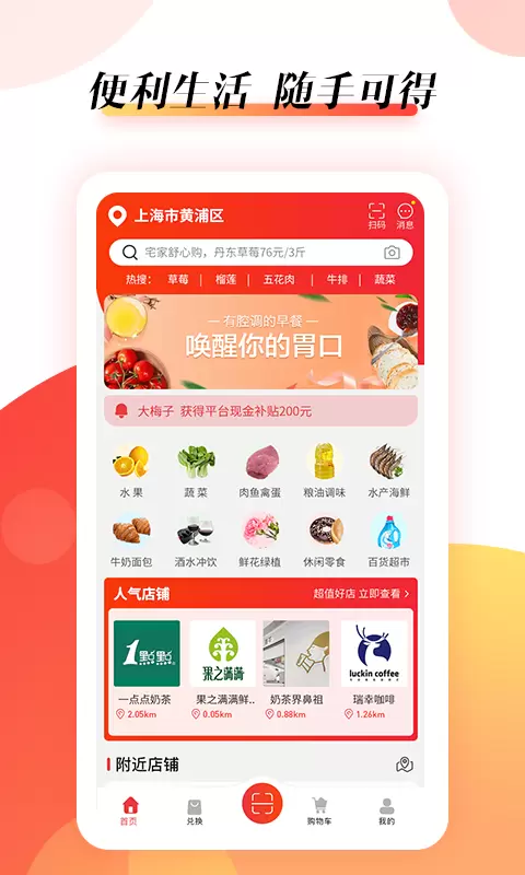 抖富v1.0.25-专为实体门店而生截图1