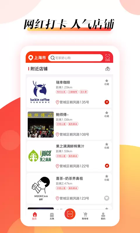 抖富v1.0.25-专为实体门店而生截图2