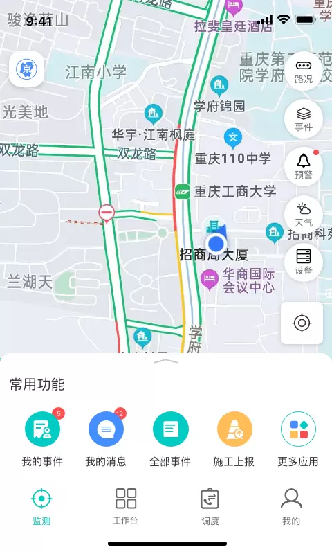 一路三方v2.3.5-高速安全，互信协同截图1