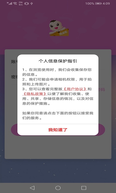 秀卓影v3.5.0-宝宝成长，随时记录截图1