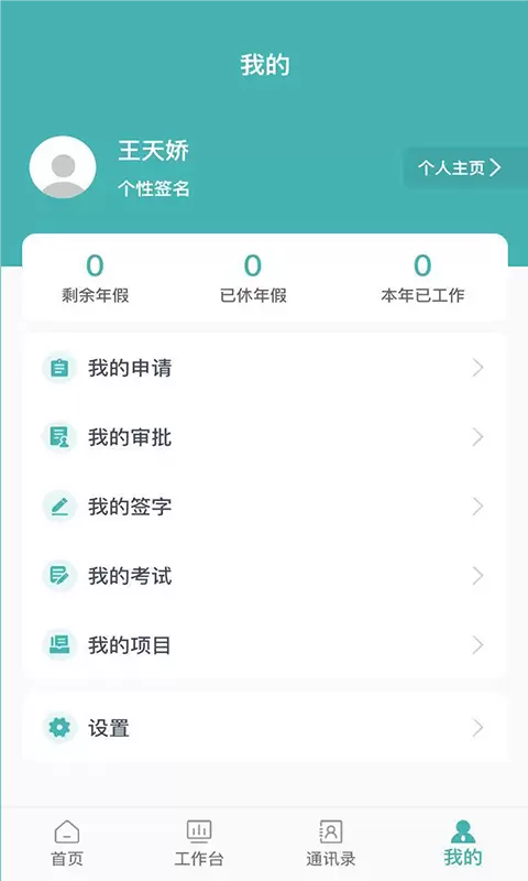 北四达管理信息系统v1.2.2-一款设计企业综合型管理信息系统截图2