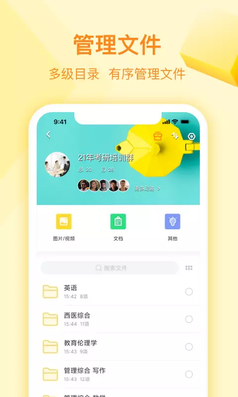 曲奇云盘-建群加群共享网盘 v3.8.5-广场一键搜索获取资源截图2