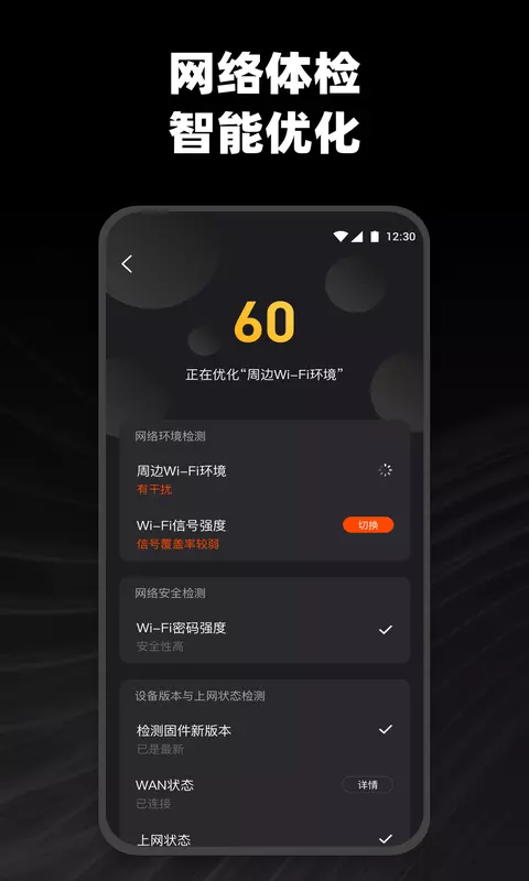 烽火终端-烽火终端 v2.1.33下载安装截图3