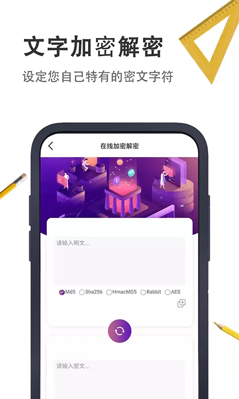 小小工具箱-你的AI智能小助手 v4.5.1免费版截图1