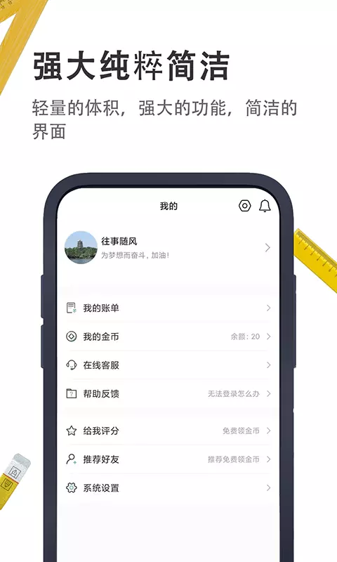 小小工具箱-你的AI智能小助手 v4.5.1免费版截图2