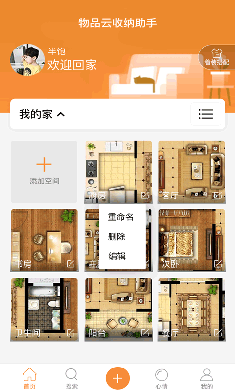 云收纳 点击查看大图