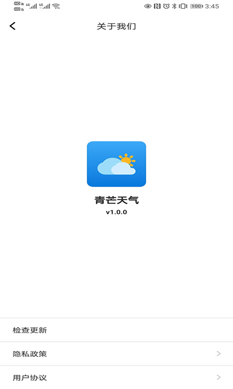 青芒天气v5.5.1-生活指数，一应俱全截图2