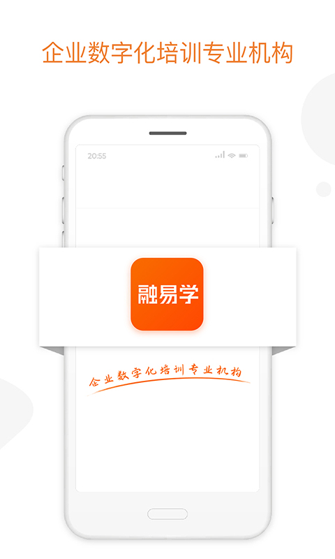 融易学 v1.5.2免费版截图1