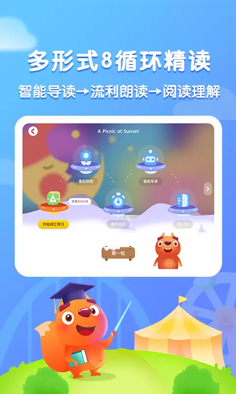 步步阅读-牛津树儿童英语绘本故事 v2.4.6-牛津阅读，自主学习截图2