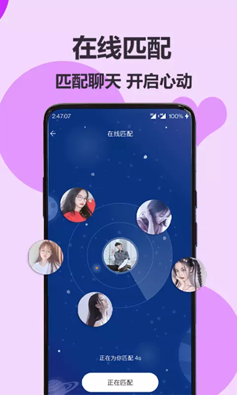 伊陌漂流瓶 v3.2.1免费版截图1